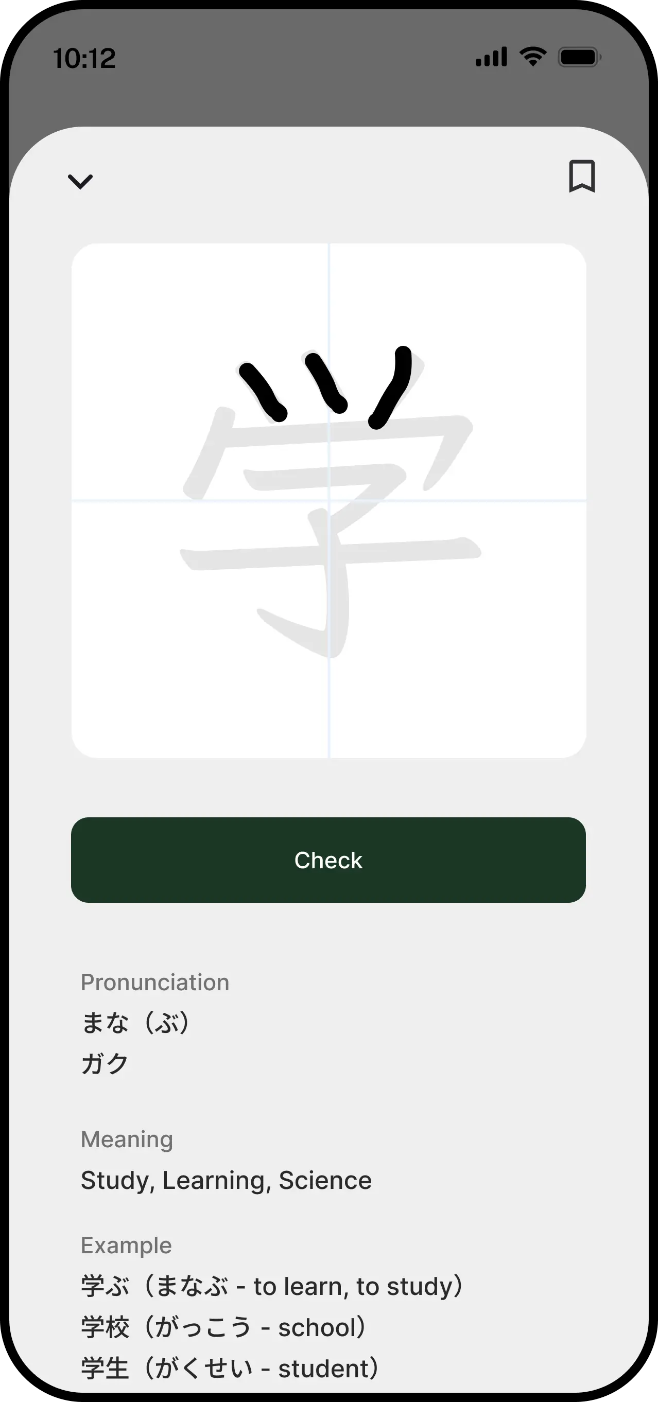 Kotrin kana and Jōyō kanji reading and writing